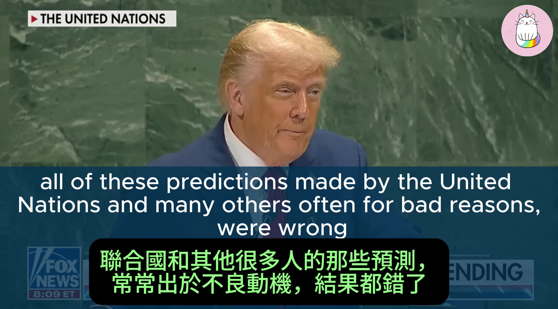 ►川普上門打臉聯合國：手扶梯壞、提詞機壞，是巧合還是陰謀？◄(中英對照-即時新聞)