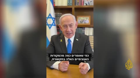 نتنياهو: لم أتجاهل التحذيرات بشأن 7 أكتوبر
