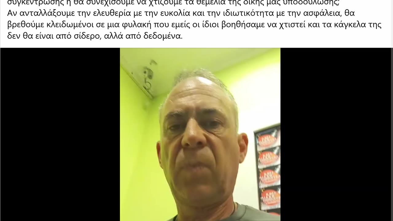 Η Ψηφιακή Φυλακή είναι ΕΔΩ ... Εμείς πετάμε χαρταετό! ...ΞΥΠΝΗΣΤΕ!