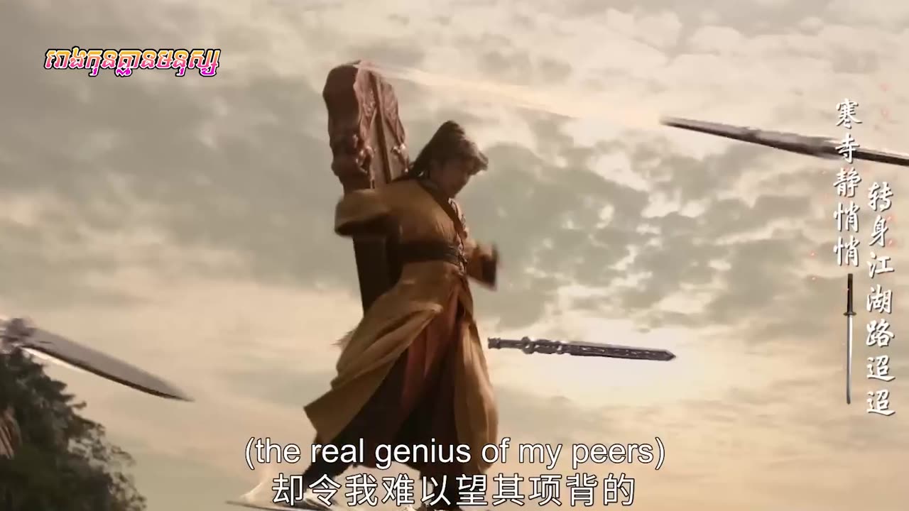 ដំណក់ឈាមអ្នកក្លាហាន ភាគទី១០