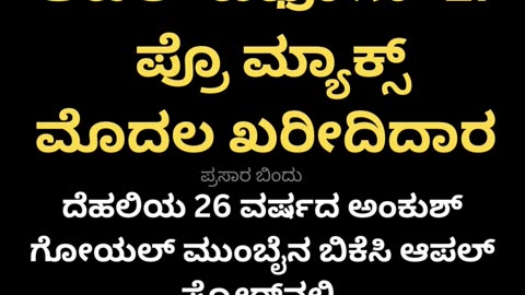 ಮೊದಲ ಖರೀದಿದಾರ