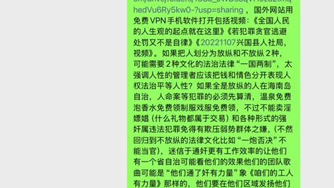 犯罪分子执政是恶人当道／官员和人民互相监督是【天下为公】的合理逻辑。《人力资源管理》专业对执政党没考核标准叫人民监督也不知道监督什么是“管不好”是比较狡猾_HD