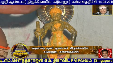 T. M. SOUNDARARAJAN LEGEND VOL 5