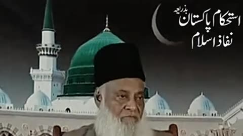 Kalma Tayyaba Ka Taqaza | Dr. Israr Ahmed R.A