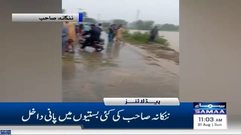 Pakistan Punjab mein sharab ki sadme aane wale Kai shahar
