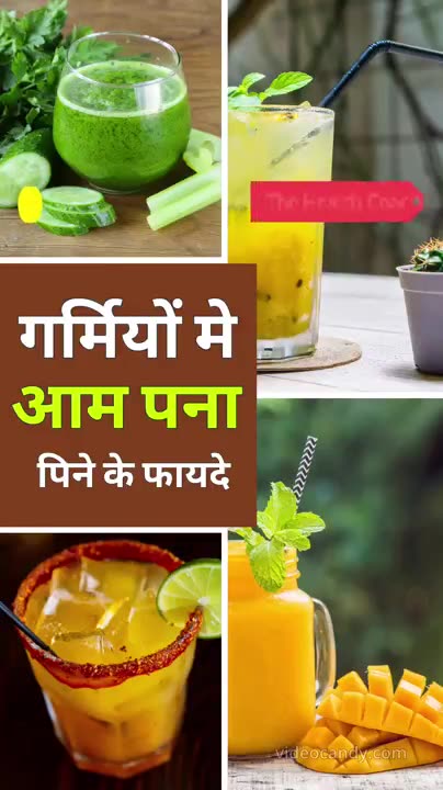 Aam Panna Ke zabaradast Fayde