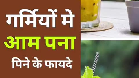 Aam Panna Ke zabaradast Fayde