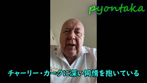 チャーリー・ウォード：チャーリー・カーク暗殺について