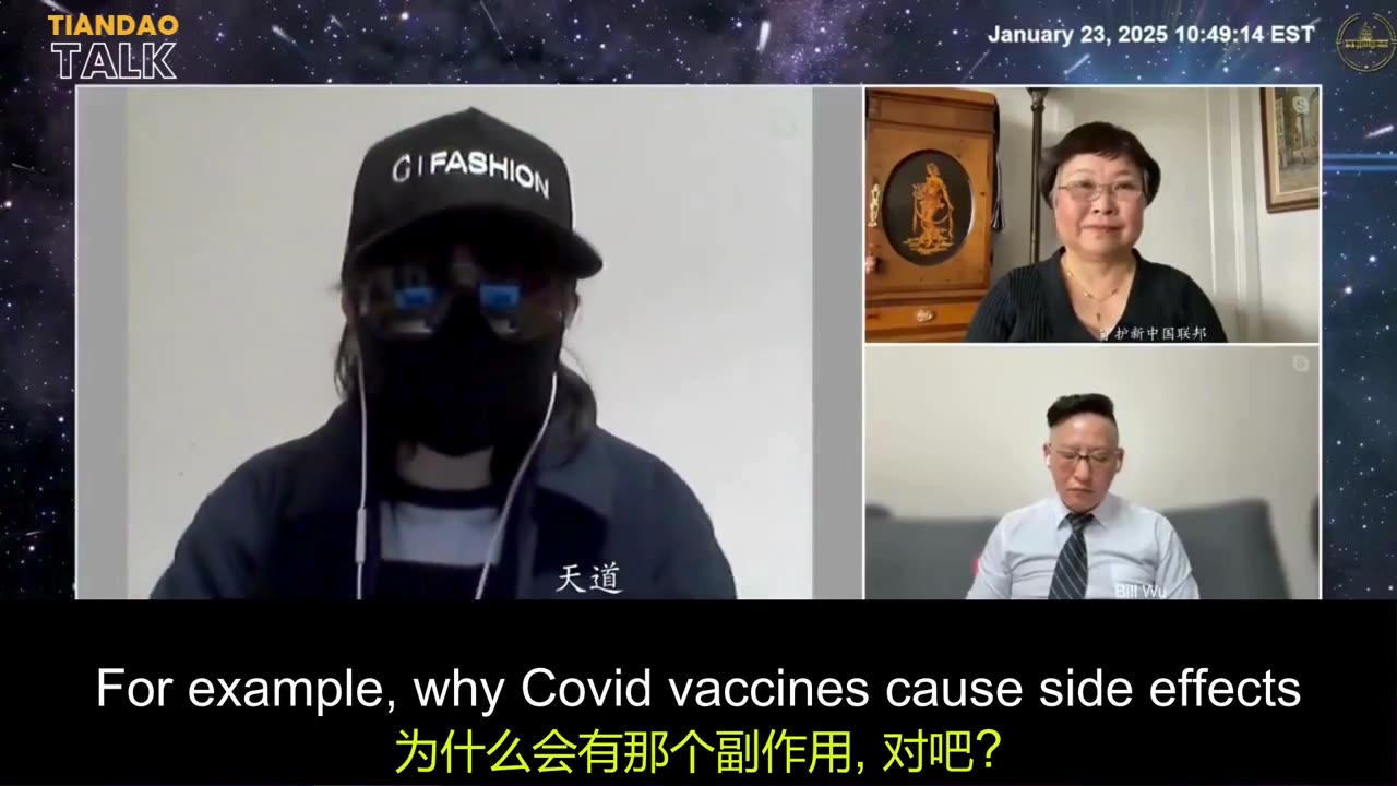Tiandao Talk - Live Clips 2025.01.23