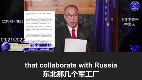 欧盟督促习结束俄乌战争; 郭文贵揭露中共早已参战援俄