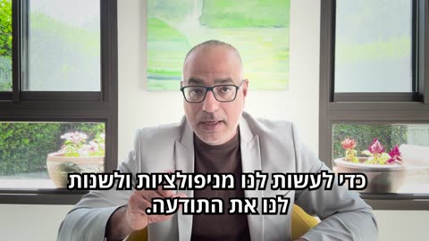 פרופ משה אלייה פרק 33 איך הווק ודן אריאלי עושים לנו מניפולציות