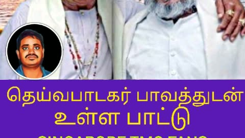 TMS LEGEND & WITH ILAIYARAAAJA MUSIC SONG 15