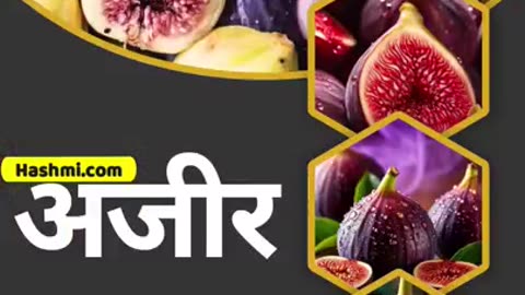 Anjeer for Health