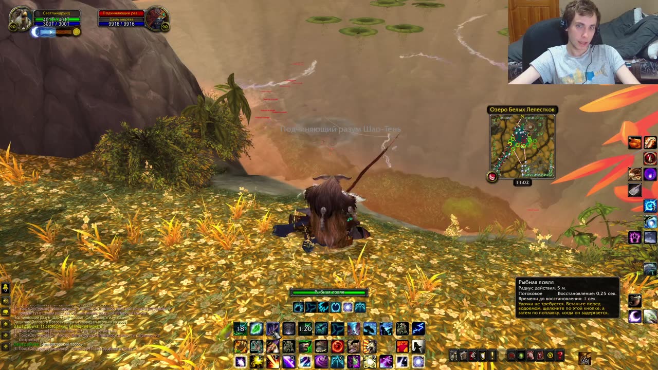 Жизненные разговоры под фарм в Мистах Пандарии