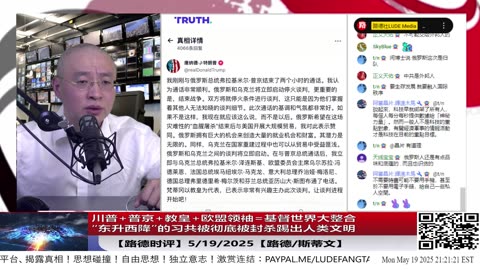 【路德时评】习共南部战区派四艘万吨驱逐舰赶赴南中国海挑衅美菲澳“肩并肩”联合和军演，激化地区局势意味着什么？5/9/2024【路德/Mascot】