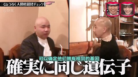 【中字】水曜日的Downtown 250219 - ひょうろく人性最終檢查