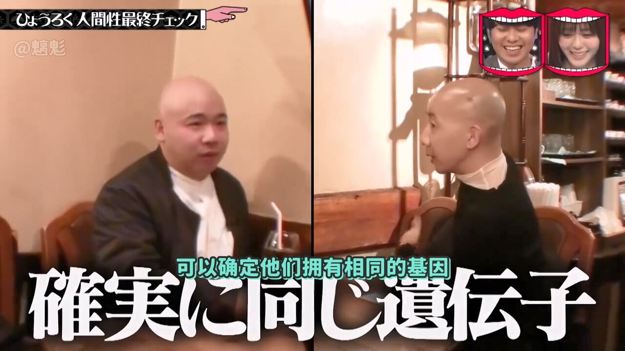 【中字】水曜日的Downtown 250219 - ひょうろく人性最終檢查