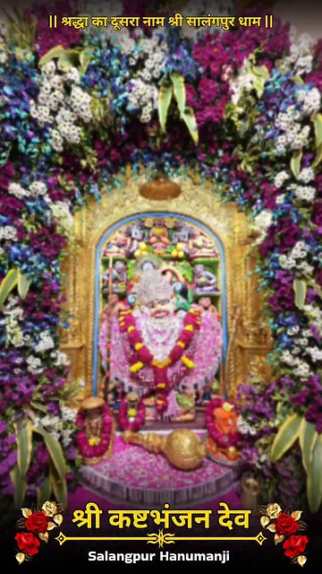 KASHTBHANJANDEV 3.2.2026