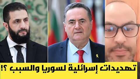 تهديدات اسرائيلية لرئيس سوريا والسبب في تركيا