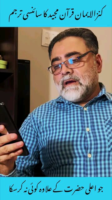 surah Toor Kanzul emaan