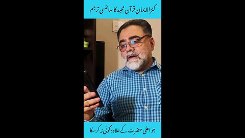 surah Toor Kanzul emaan