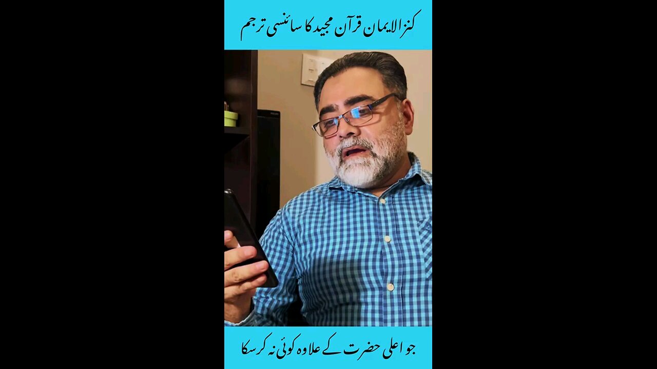surah Toor Kanzul emaan