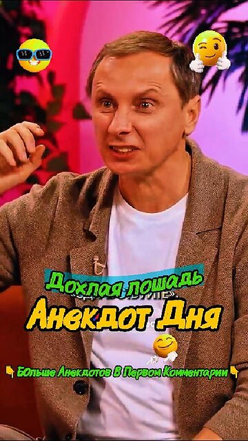 Дохлая лошадь