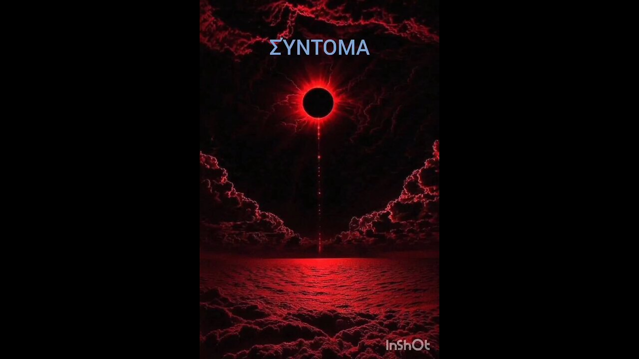 Όταν αισθάνεσαι ότι κάτι έρχεται