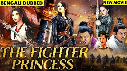The Fighter Princess full movie Bangla dubbed