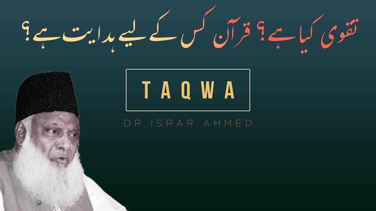 Taqwa | Dr Israr Ahmed Official