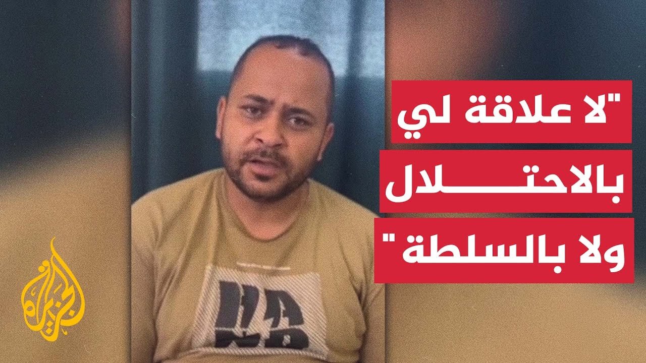 ياسر حنيدق ينفي أي صلة له بالاحتلال أو بالسلطة الفلسطينية