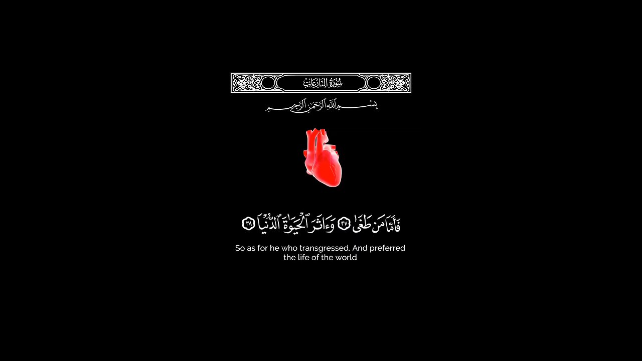 يوم يتذكر الإنسان ما سعى | منصور السالمي قرآن شاشة سوداء بدون حقوق من سورة النازعات