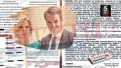 Τίζερ Εφημερίδας Μακελειό για την Εθνική Απελευθέρωση Δευτέρα 05 Μαΐου 2025