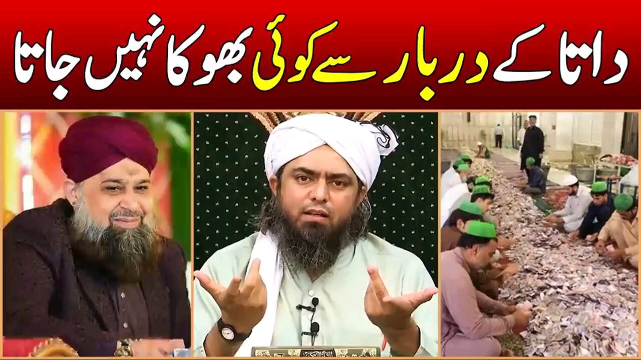 engineer mohammad ali mirza ..data saheb ka darbar