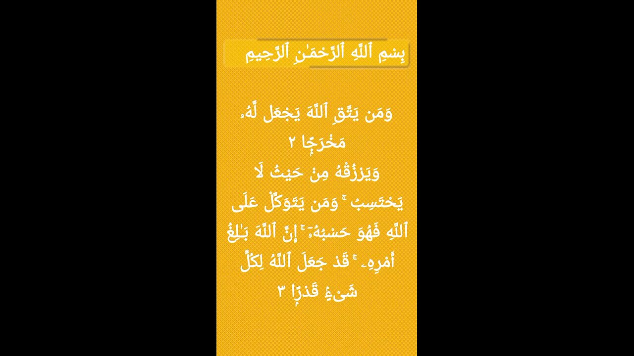 Surah Talaq Verse 4