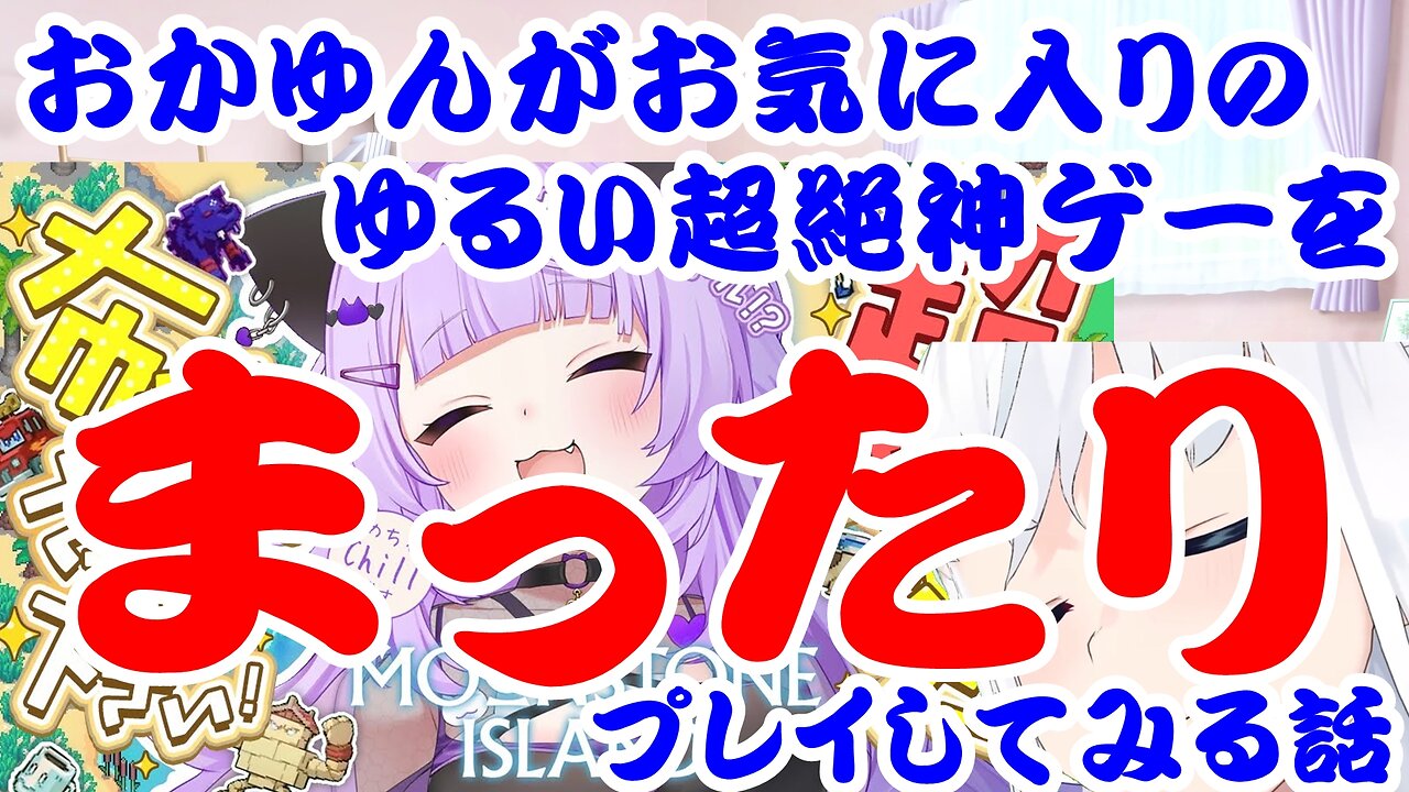 Nekomata Okayu talks about playing recommended action RPG games