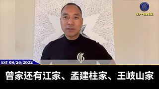 曾家、江家、孟建柱家、王岐山家他们很清楚他们要干什么？ 只要逮住机会，他们一定会把习近平干掉！ 曾家和王岐山家都在找王小洪等习家兵的麻烦， 王小洪已成为整个政法委系统都恨的