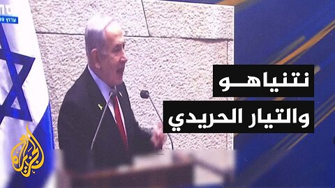 وسائل إعلام إسرائيلية تكشف عن مكالمة بين نتنياهو وأحد كبار حاخامات التيار الحريدي