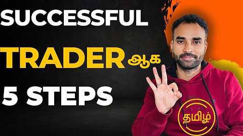 Successful Trader ஆக 5 Steps