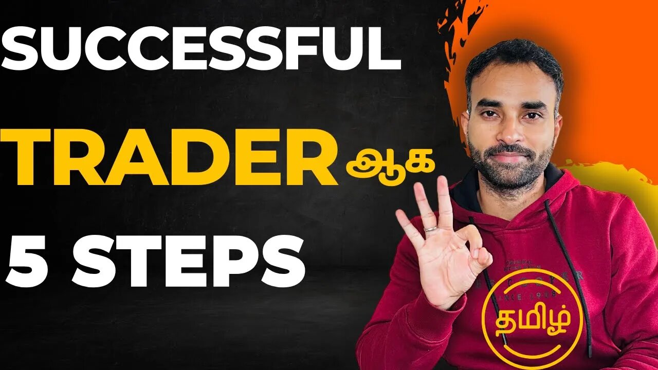 Successful Trader ஆக 5 Steps