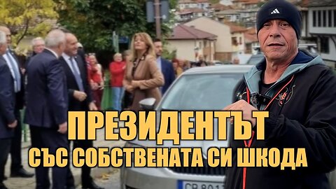 ГЕРОЙСТВО или PR АКЦИЯ? /ПЕЙТРИЪН/