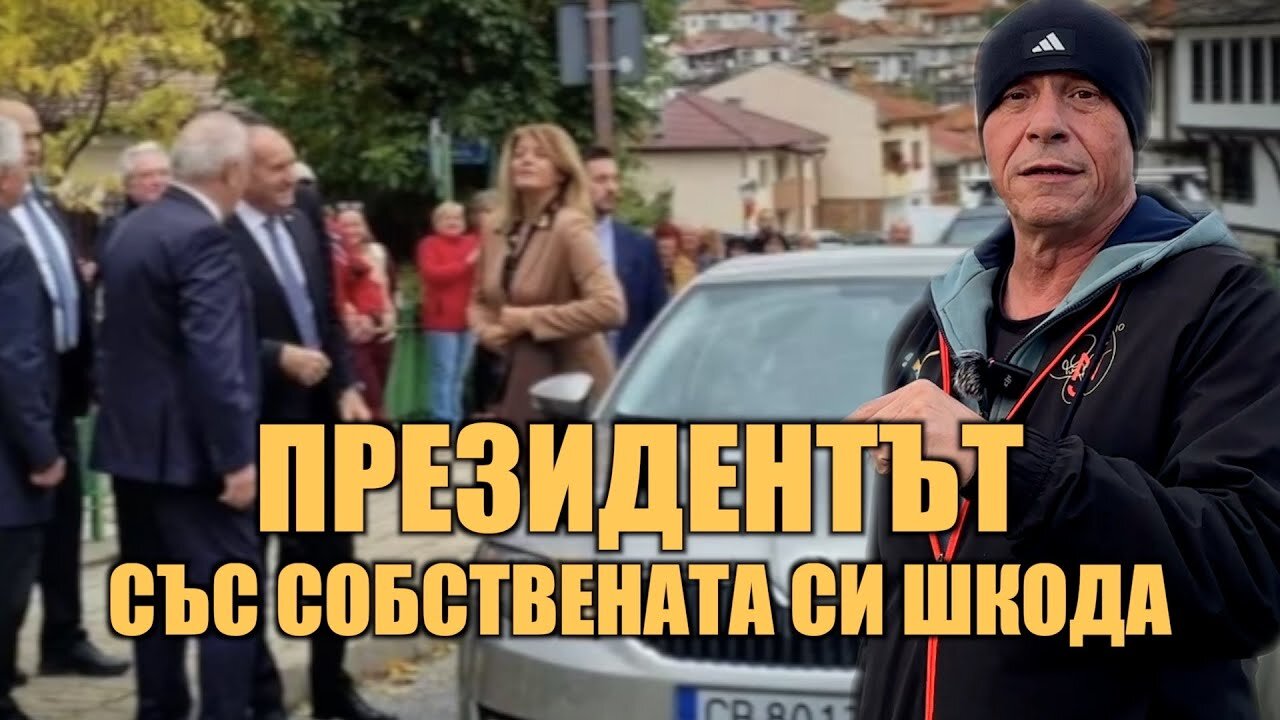 ГЕРОЙСТВО или PR АКЦИЯ? /ПЕЙТРИЪН/