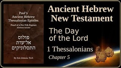 Hebrew Thessalonians 5 - The Day of the Lord