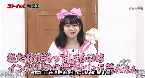 【中字】神舌 180915 - 第19回 藝能界禁慾暗記王 (前半戰)