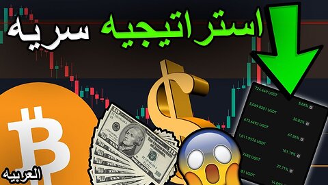 27 Apr 2023 - أنا اتخذ إجراء عاجل الآن [استراتيجية سرية لكسب الملايين]