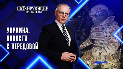 Украина. Новости с передовой