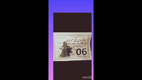 prize Bond