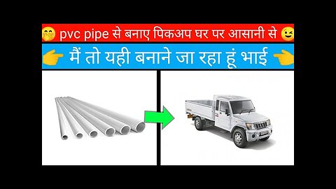 how to make pvc pickup