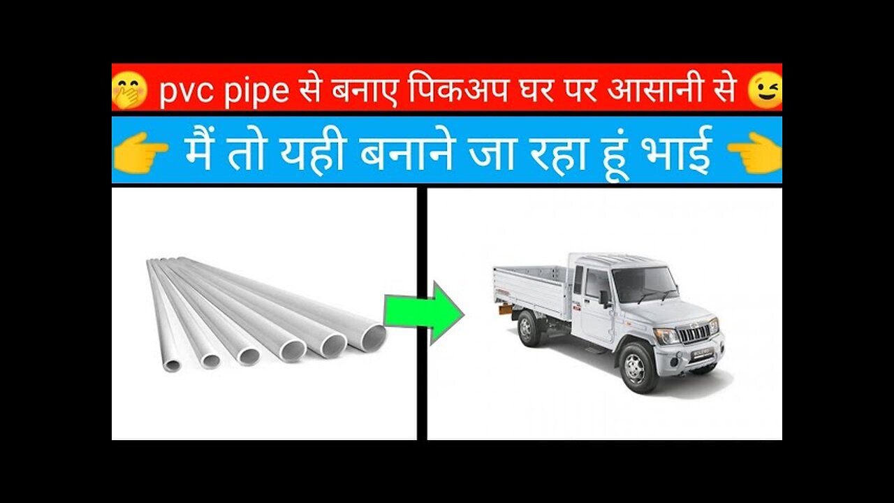 how to make pvc pickup