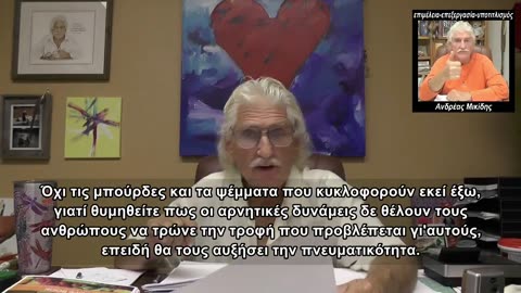 DR. ROBERT MORSE - Είδη φρουκτόζης & πως κάποιος με σάκχαρο θεραπεύεται με φρούτα